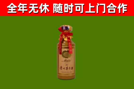 长海烟酒回收30年茅台酒.jpg