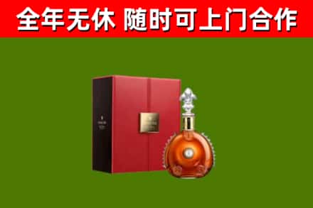 长海回收路易十三