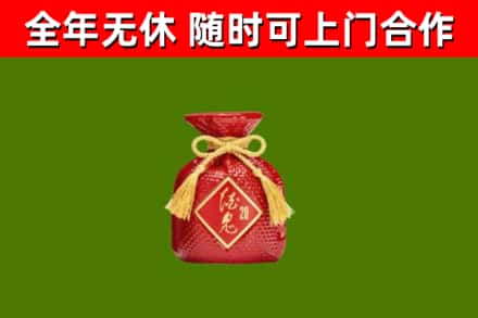 长海回收酒鬼酒