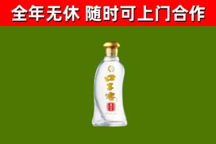 长海回收口子窖