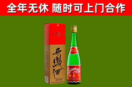 长海回收西凤酒