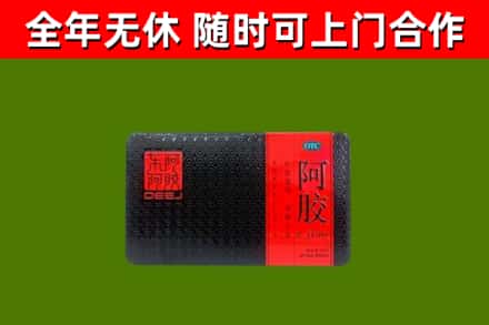 长海回收阿胶