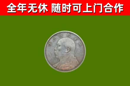 长海烟酒回收袁大头.jpg